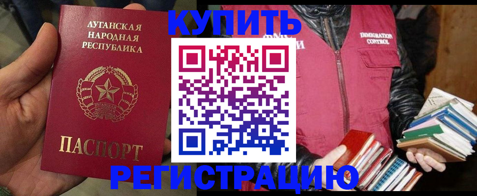 временная регистрация законно в Темрюке