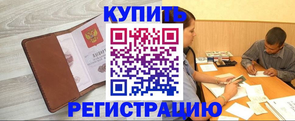 найти адрес прописки в Темрюке