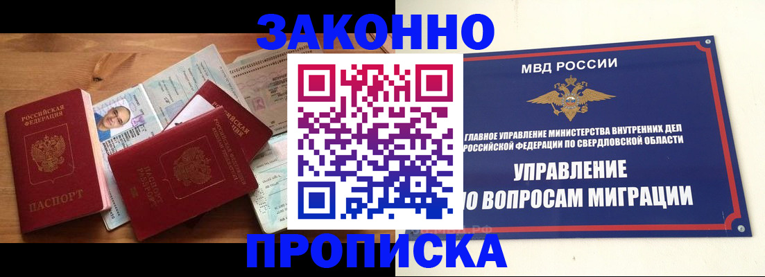 временная регистрация в квартире в Темрюке