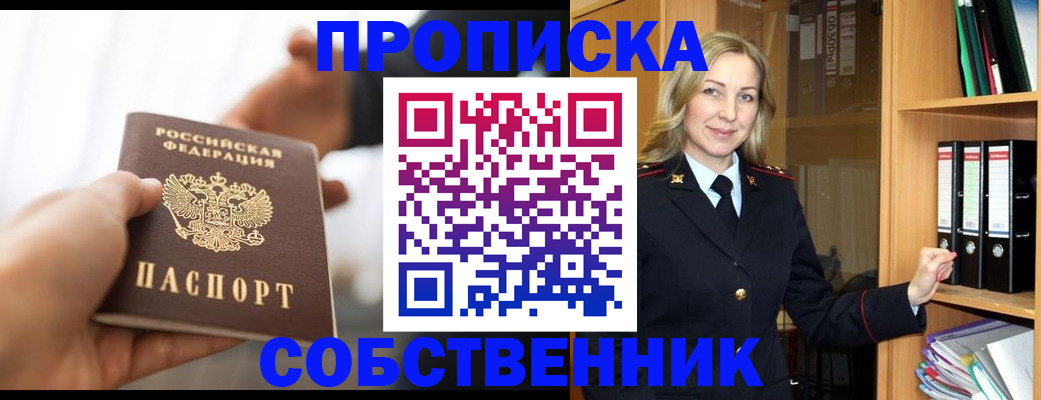 временная регистрация поиск в Темрюке