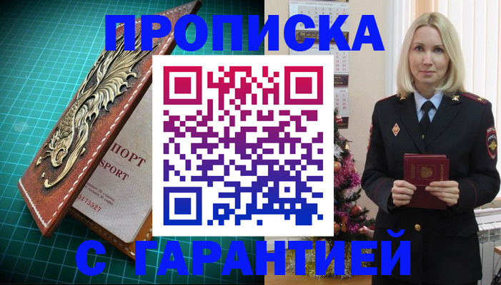миграционный учет в Темрюке