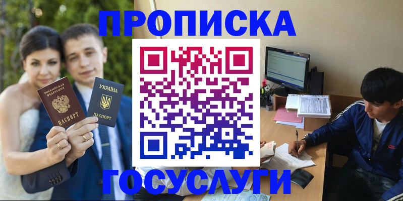 временная регистрация в Темрюке