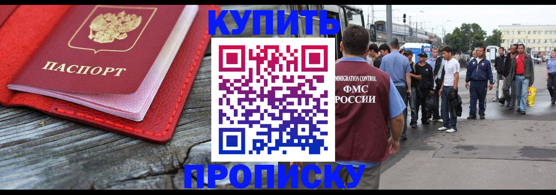 временная регистрация надежно в Темрюке