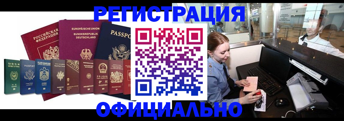 прописка для школы в Темрюке