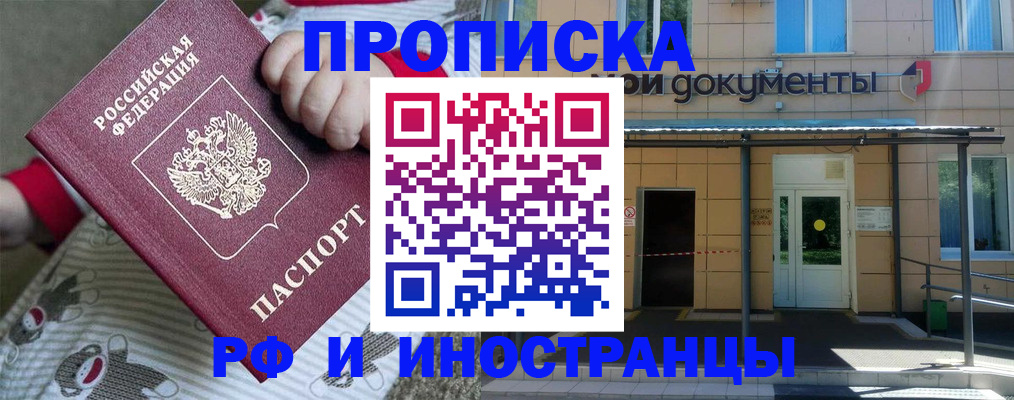 пропишу в квартире в Темрюке