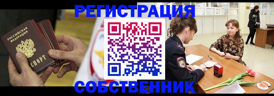 прописка поиск в Темрюке