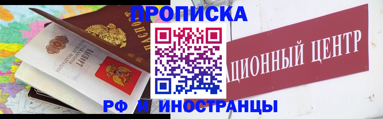 пропишу в квартире в Темрюке